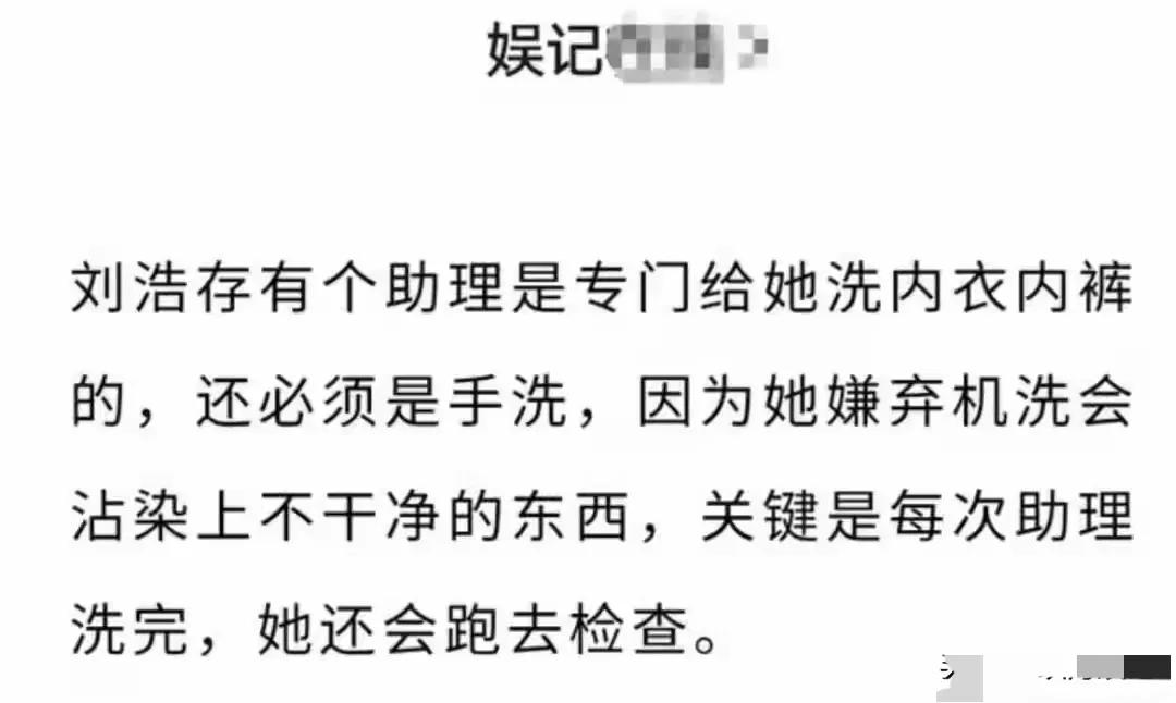 娱乐圈水太深了_助理行业乱象曝光_明星助理工作真相