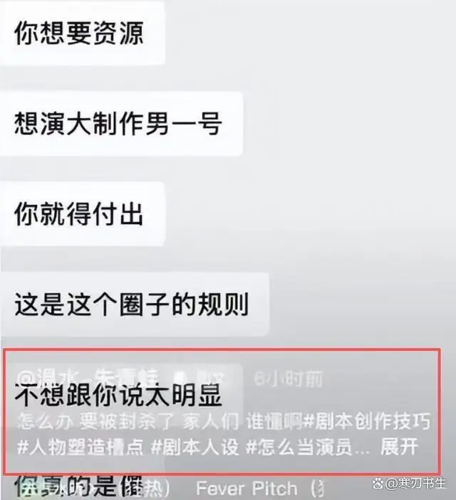 娱乐圈男星被潜图片_娱乐圈乱象_新人演员遭遇骚扰